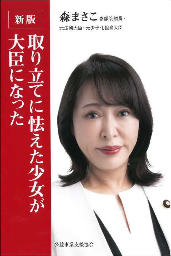 新版 取り立てに怯えた少女が大臣になった